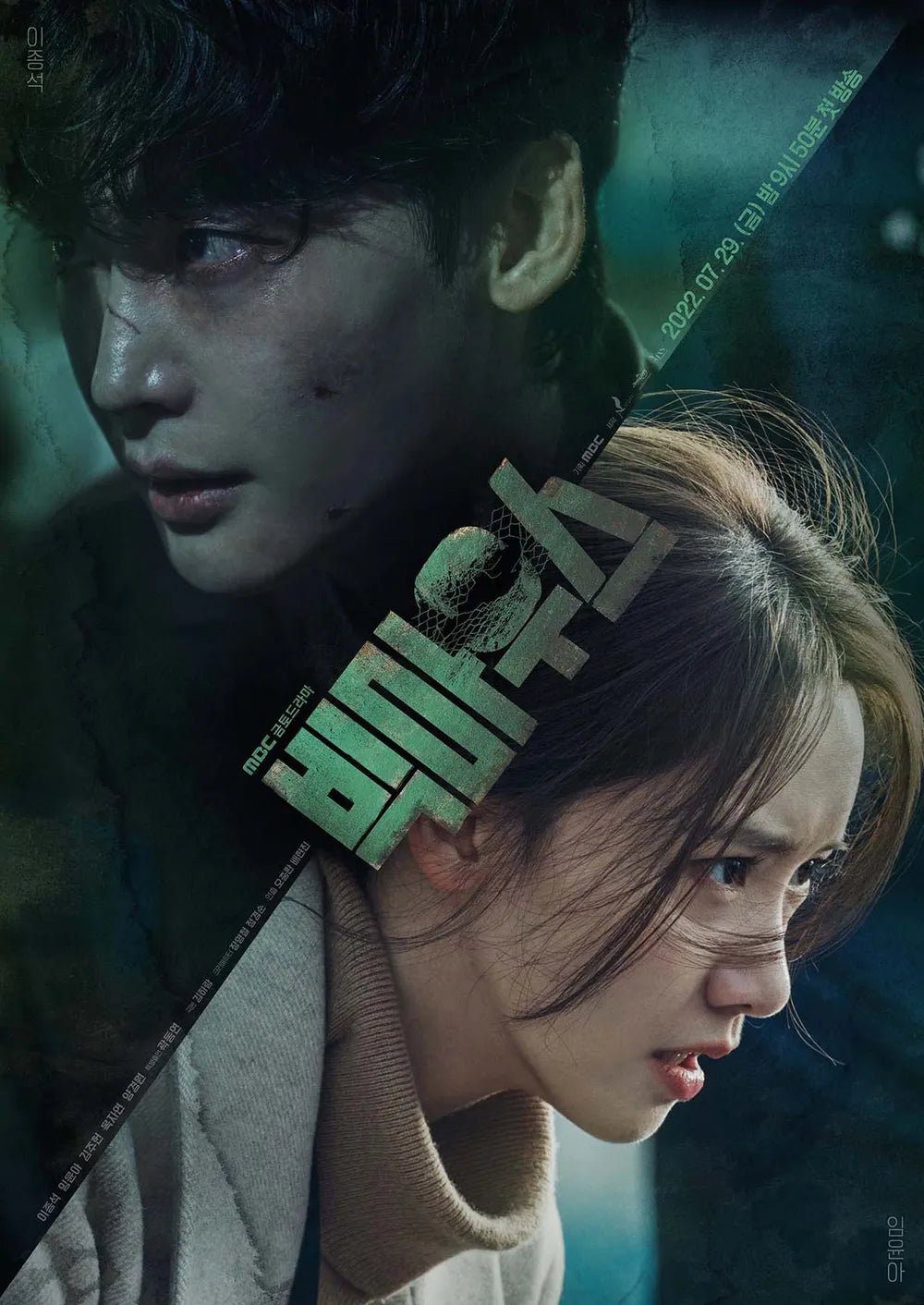 Big Mouth - DOKHBI art in K-Drama: Lee Jong-suk and Lim Yoona’s Thriller