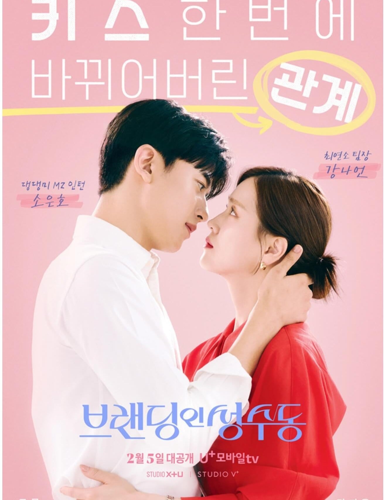 Branding in Seongsu - DOKHBI