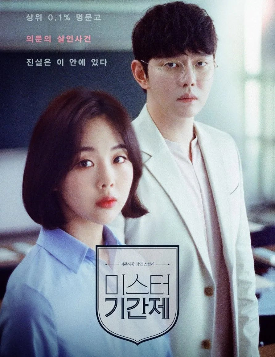  Undercover Teacher - DOKHBI