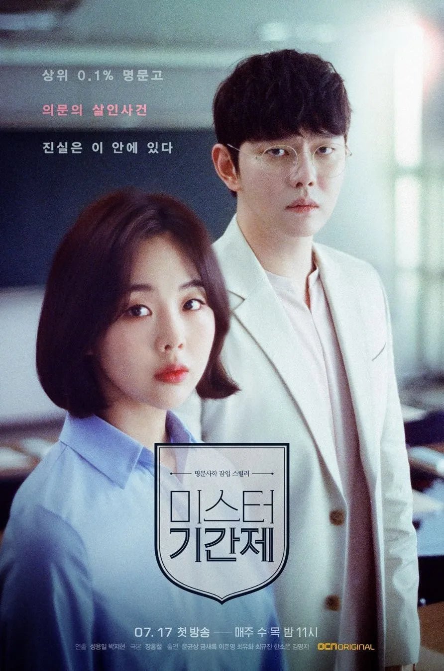  Undercover Teacher - DOKHBI