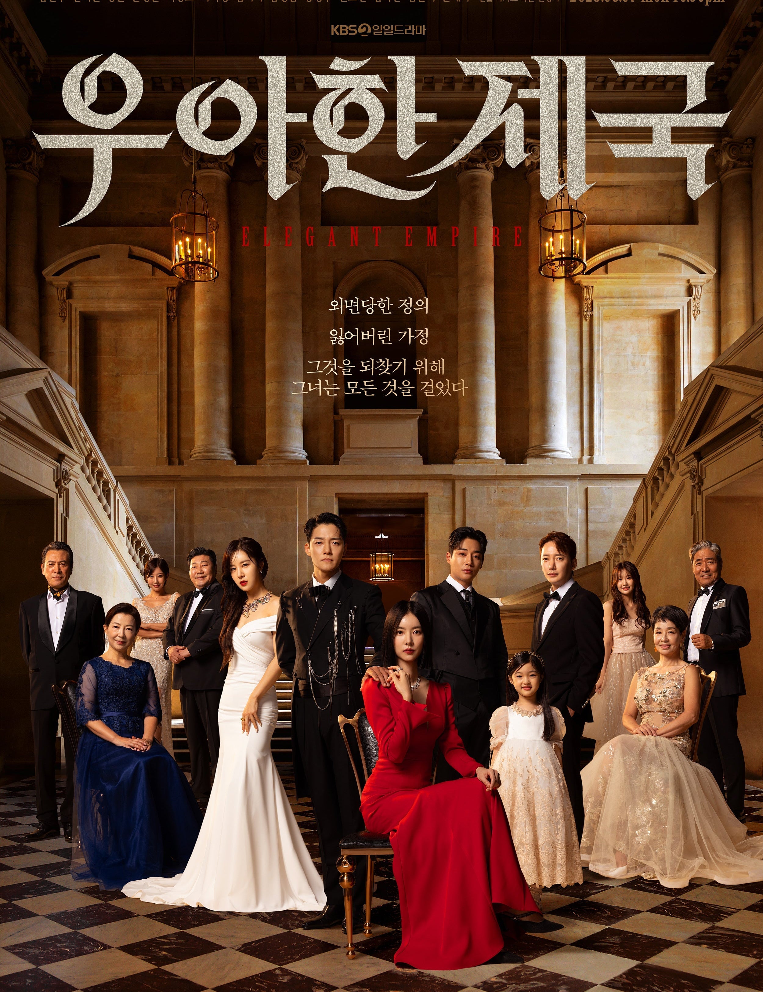 Elegant Empire | K-Drama Art Collection - DOKHBI