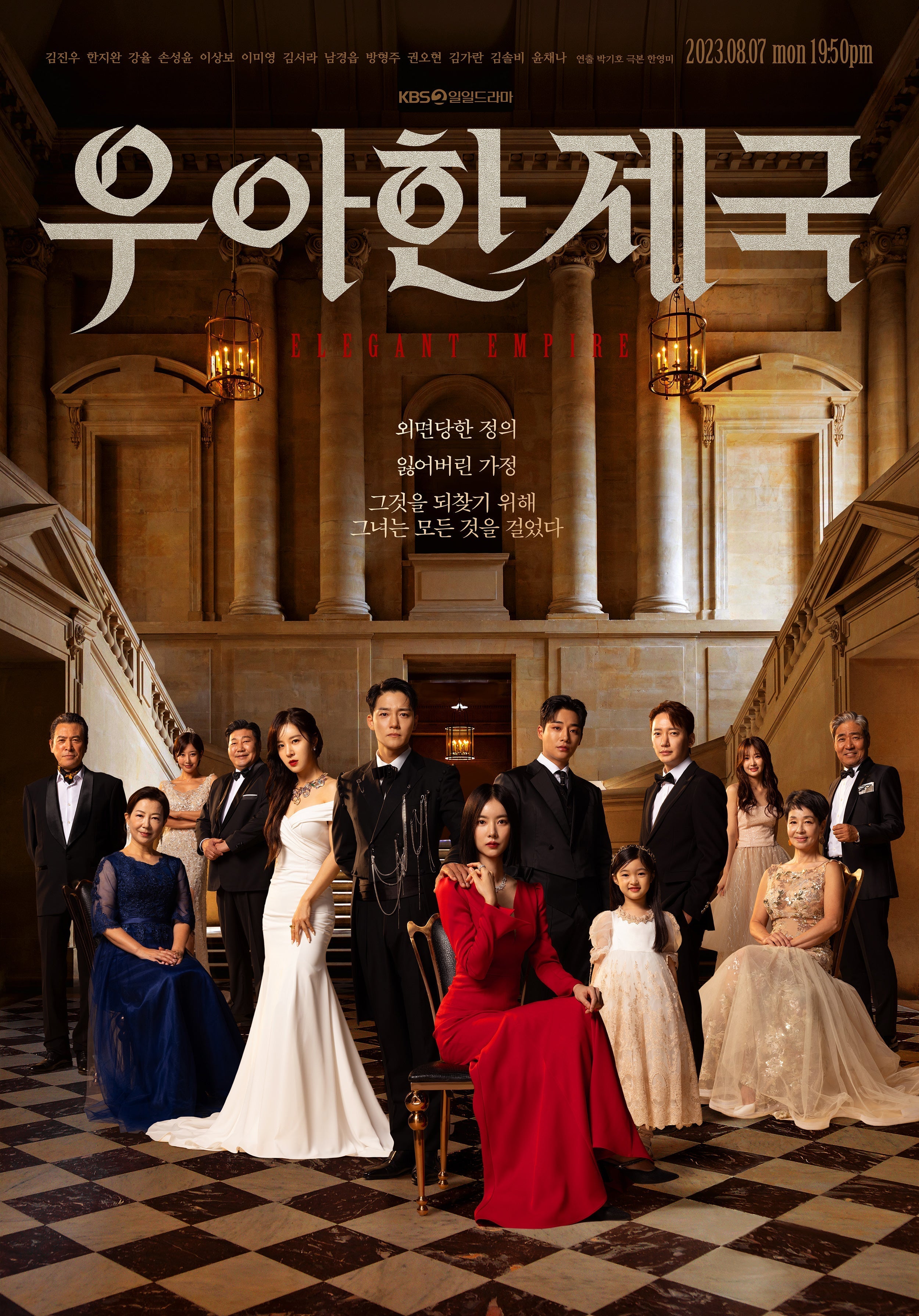 Elegant Empire | K-Drama Art Collection - DOKHBI