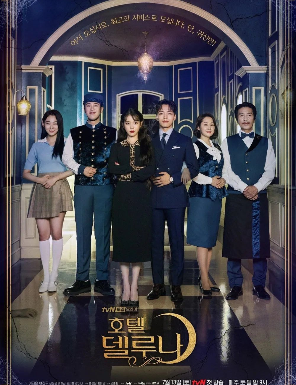 Hotel Del Luna - DOKHBI