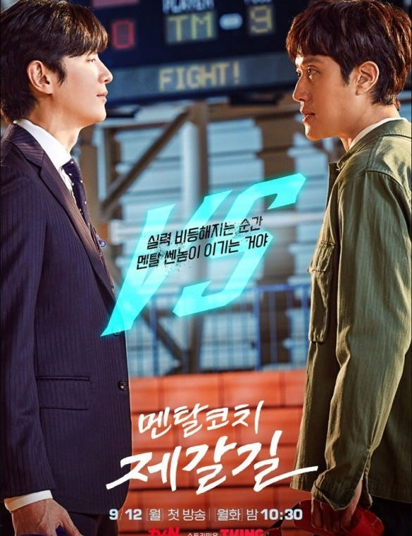 Mental Coach Jegal, K-drama - DOKHBI