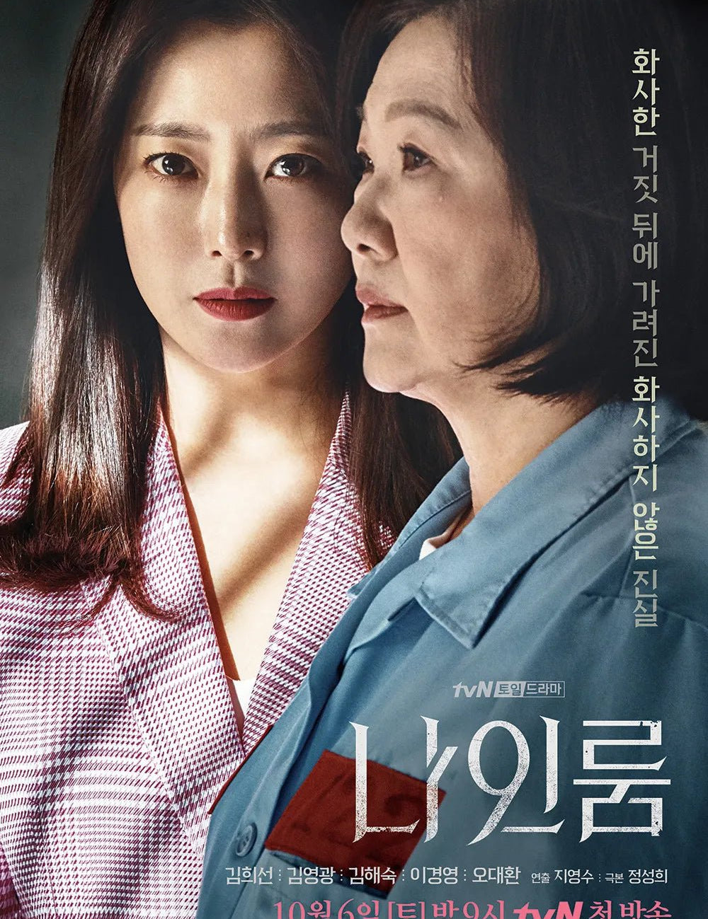 Room No.9 - DOKHBI