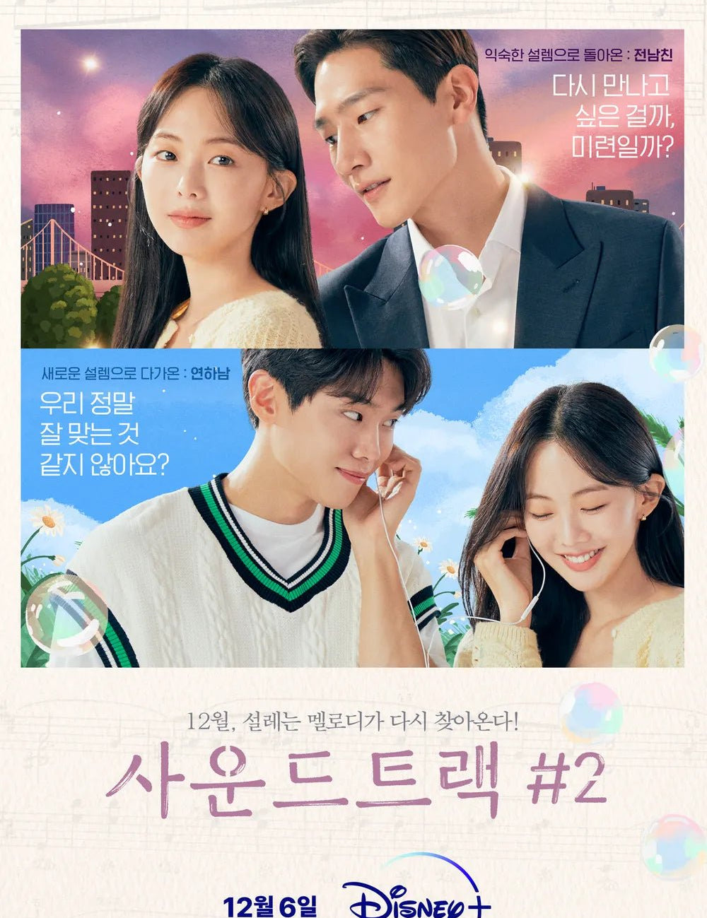 Soundtrack #2 - DOKHBI