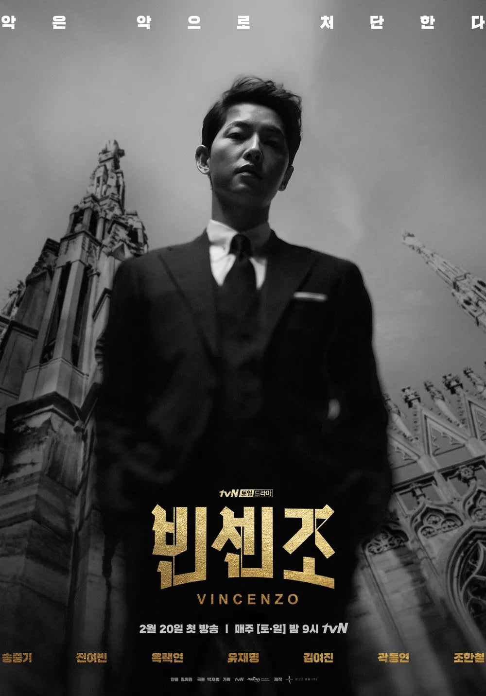 Vincenzo | Mafia Lawyer K-Drama Art Collection - DOKHBI